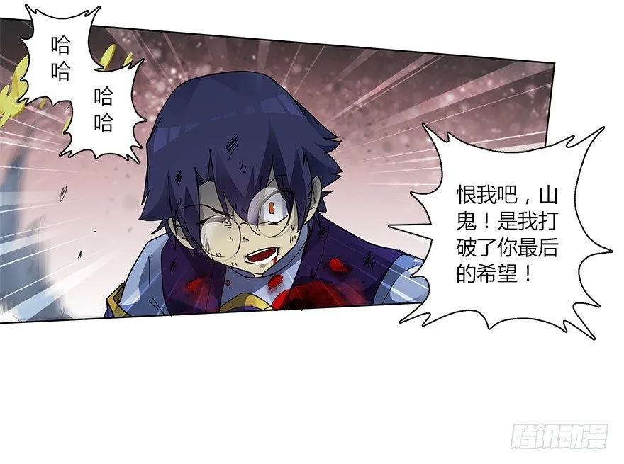 第十八集 黄石（2） 第18页