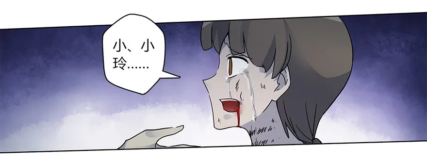 第十八集 黄石（2） 第19页