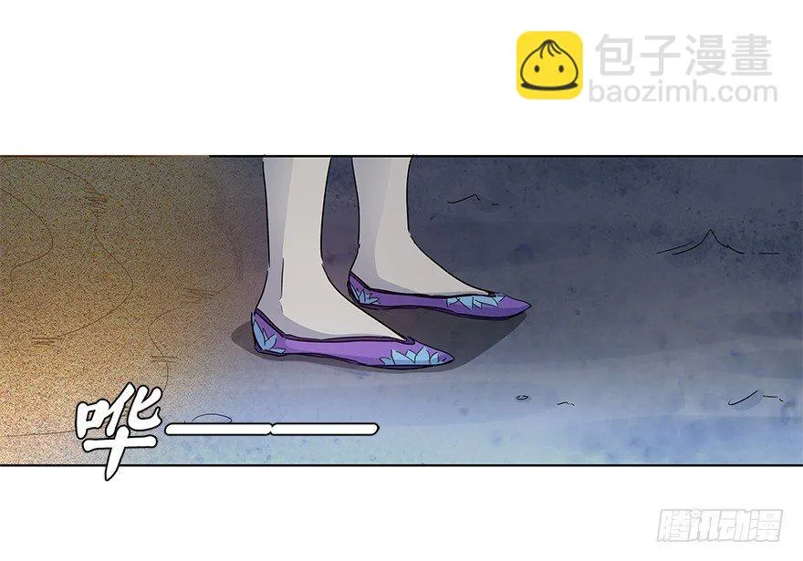 第十八集 黄石（2） 第22页