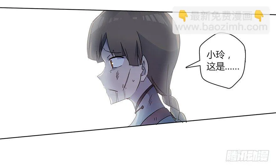 第十八集 黄石（2） 第24页
