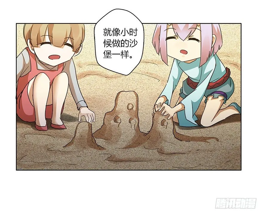 第十八集 黄石（2） 第26页