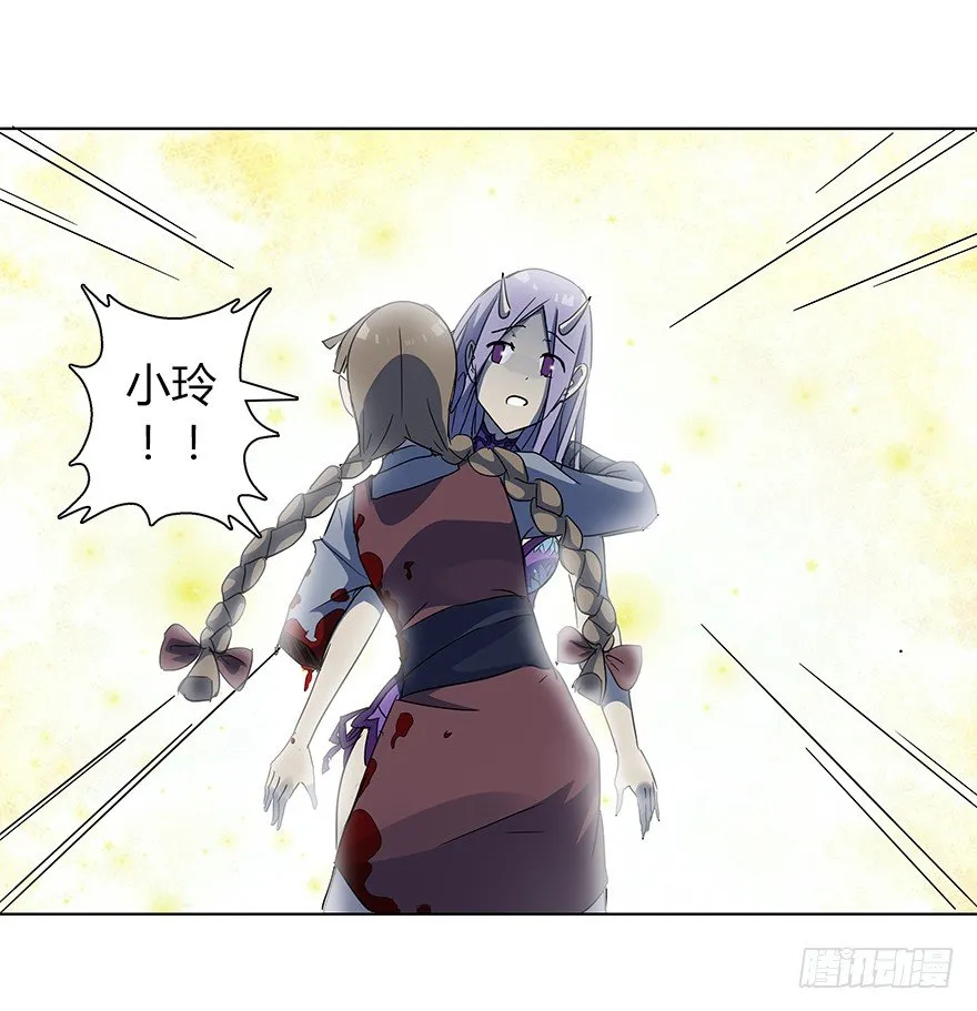 第十八集 黄石（2） 第29页