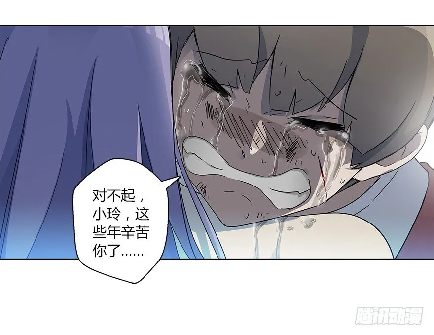第十八集 黄石（2） 第30页