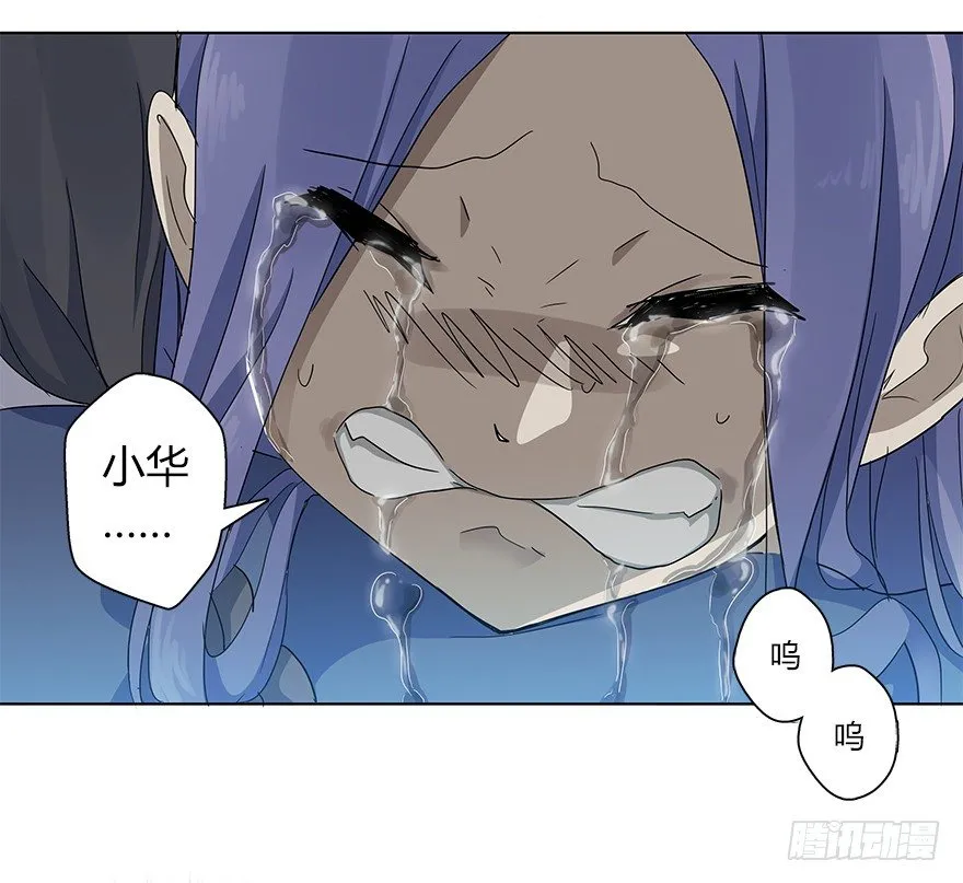 第十八集 黄石（2） 第32页