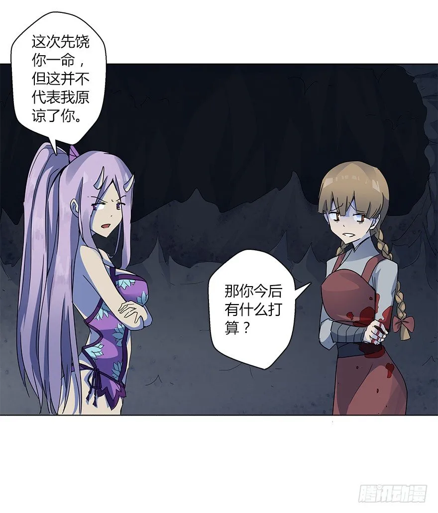 第十八集 黄石（2） 第34页