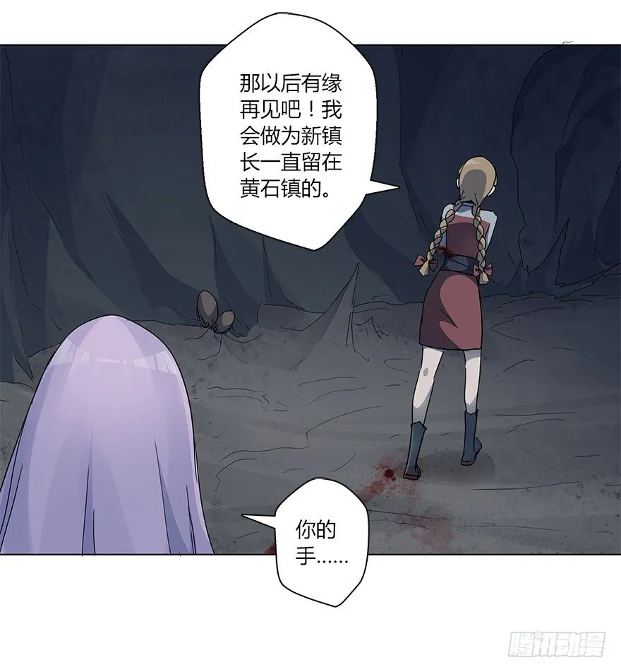 第十八集 黄石（2） 第36页