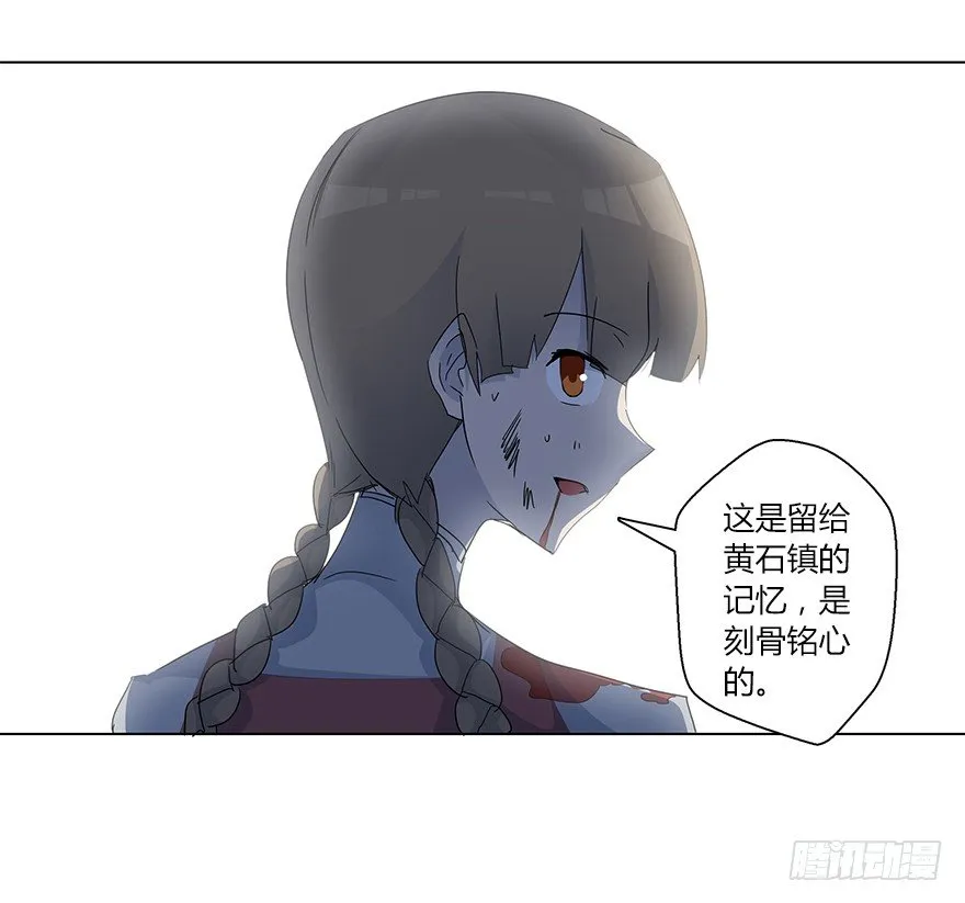 第十八集 黄石（2） 第37页