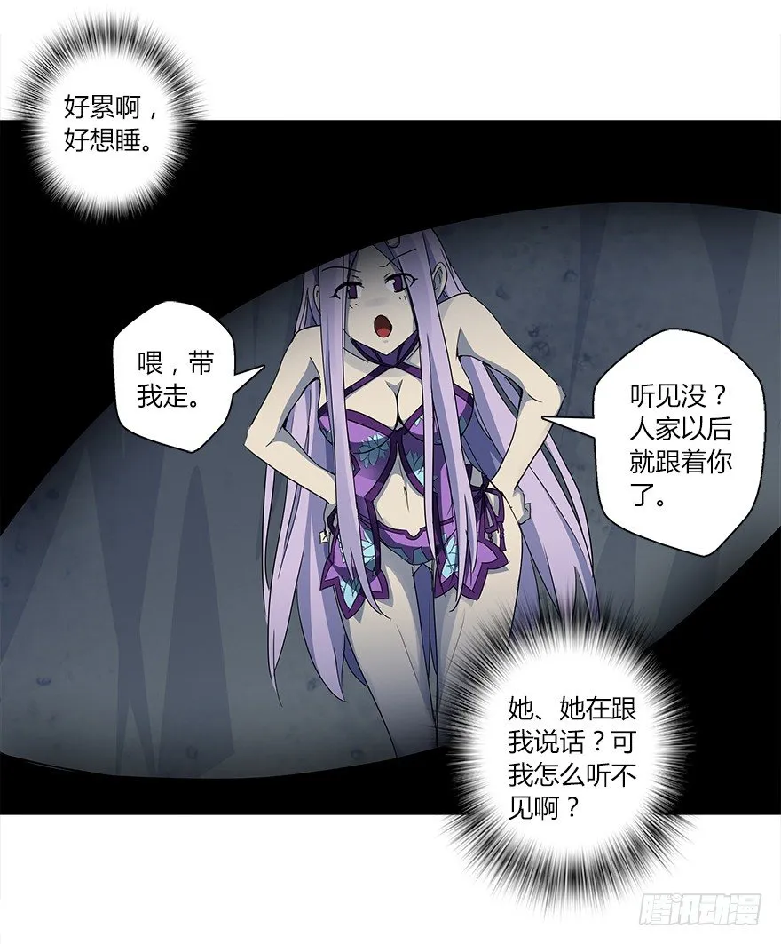 第十八集 黄石（2） 第39页