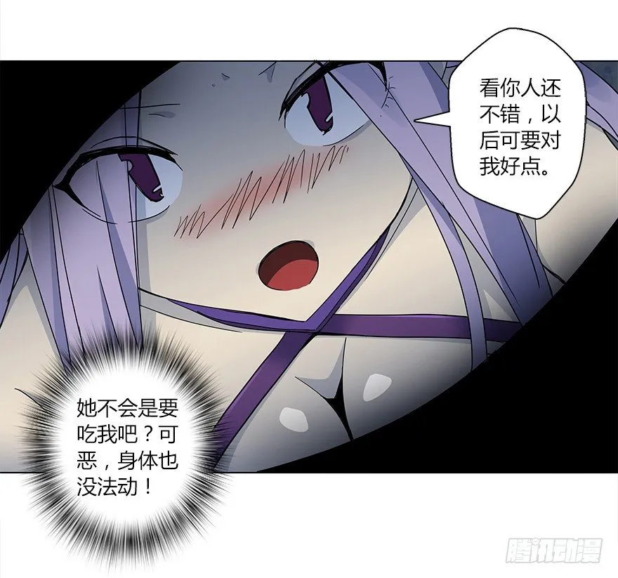 第十八集 黄石（2） 第40页
