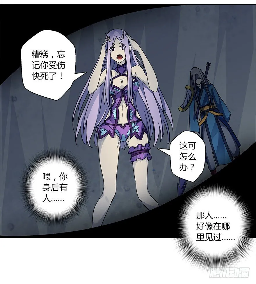 第十八集 黄石（2） 第41页
