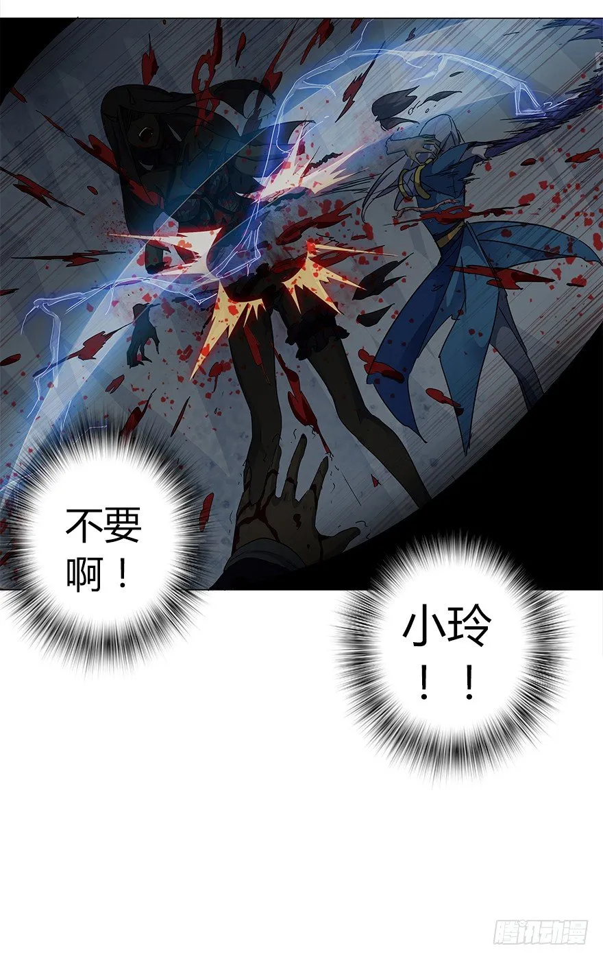 第十八集 黄石（2） 第42页