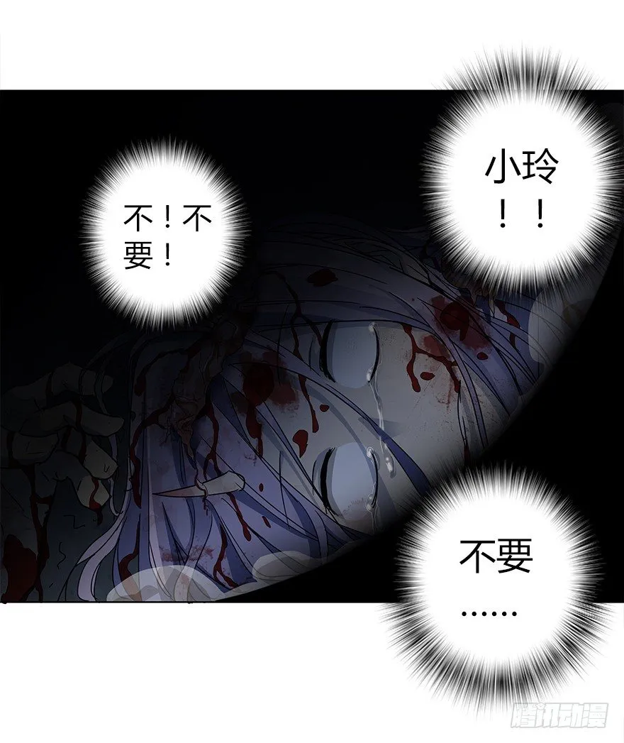 第十八集 黄石（2） 第43页