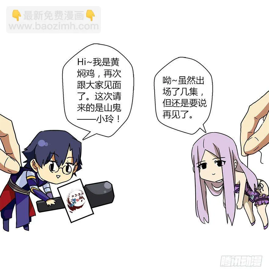 第十八集 黄石（2） 第47页