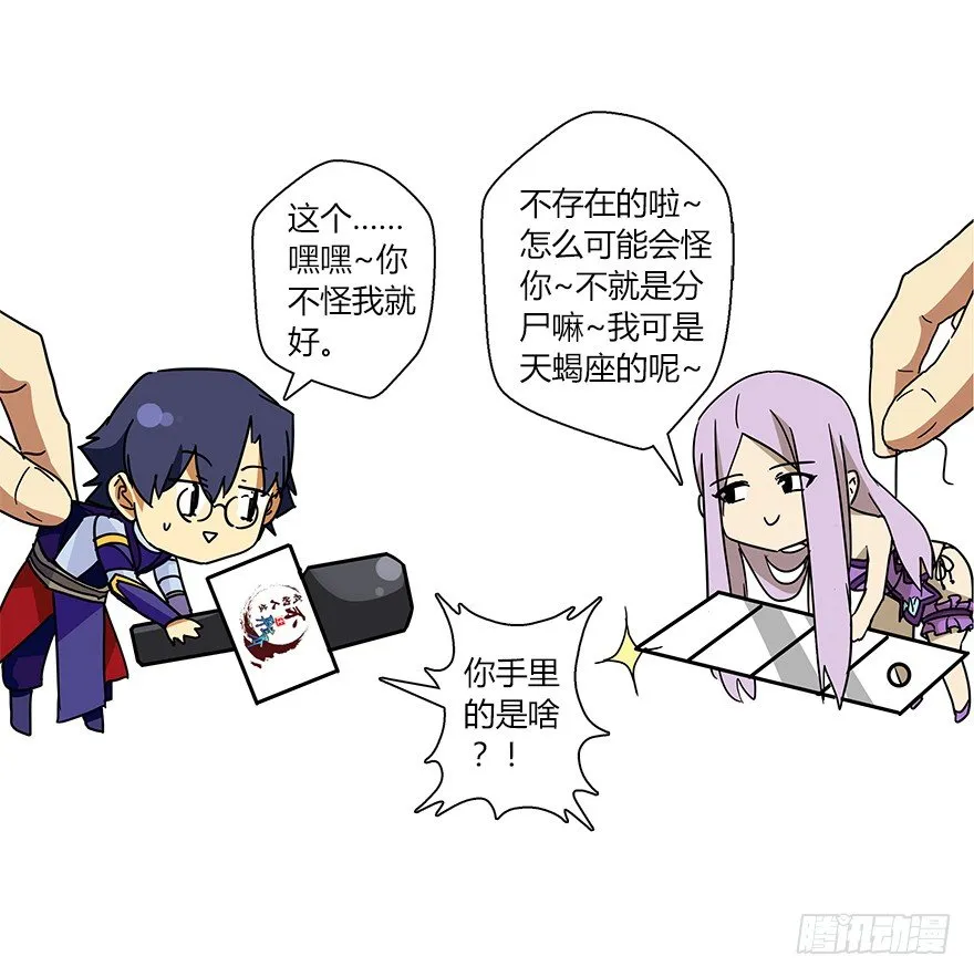 第十八集 黄石（2） 第48页