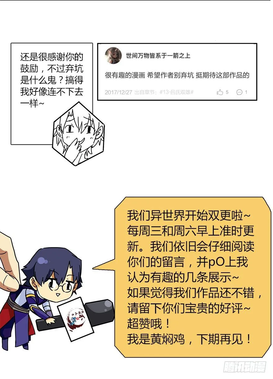 第十八集 黄石（2） 第51页