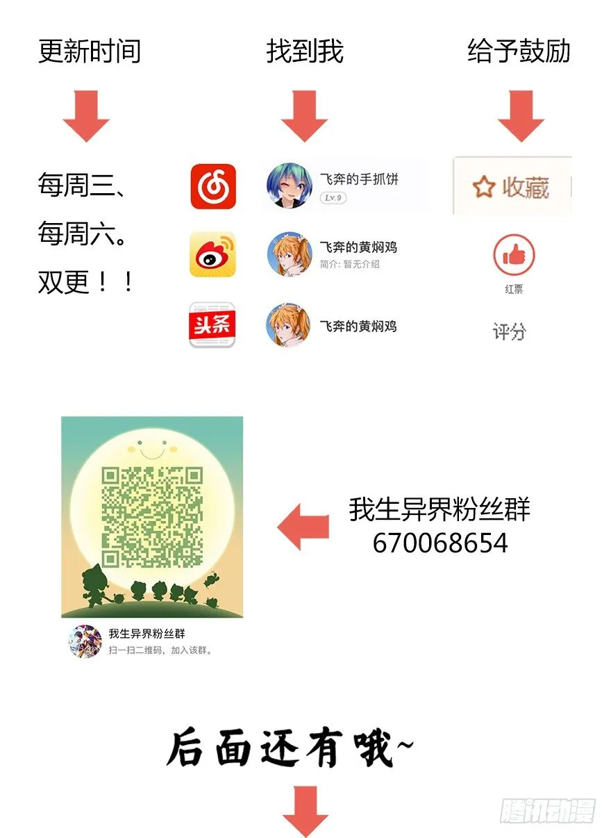 第十八集 黄石（2） 第52页