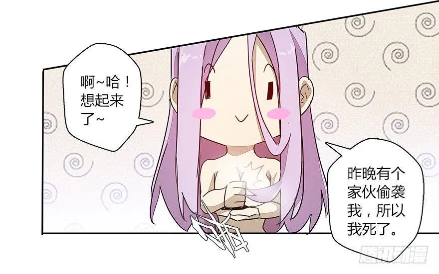 第十九集 庆典（1） 第12页