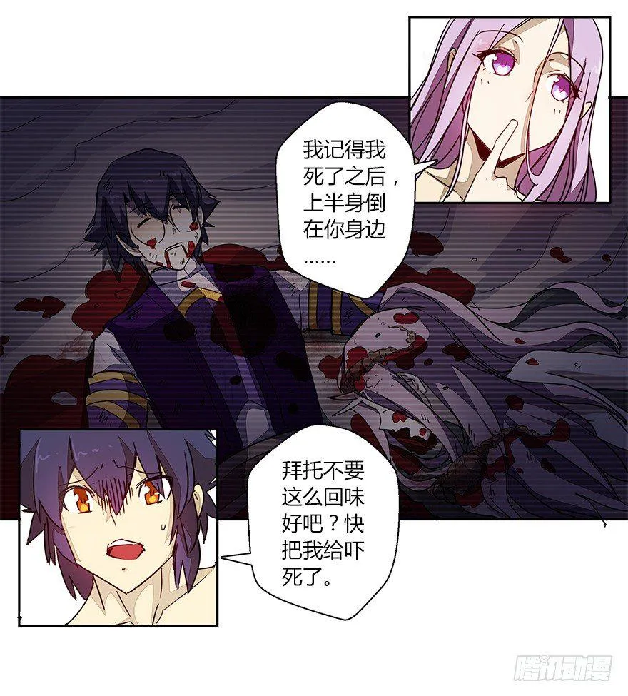 第十九集 庆典（1） 第14页