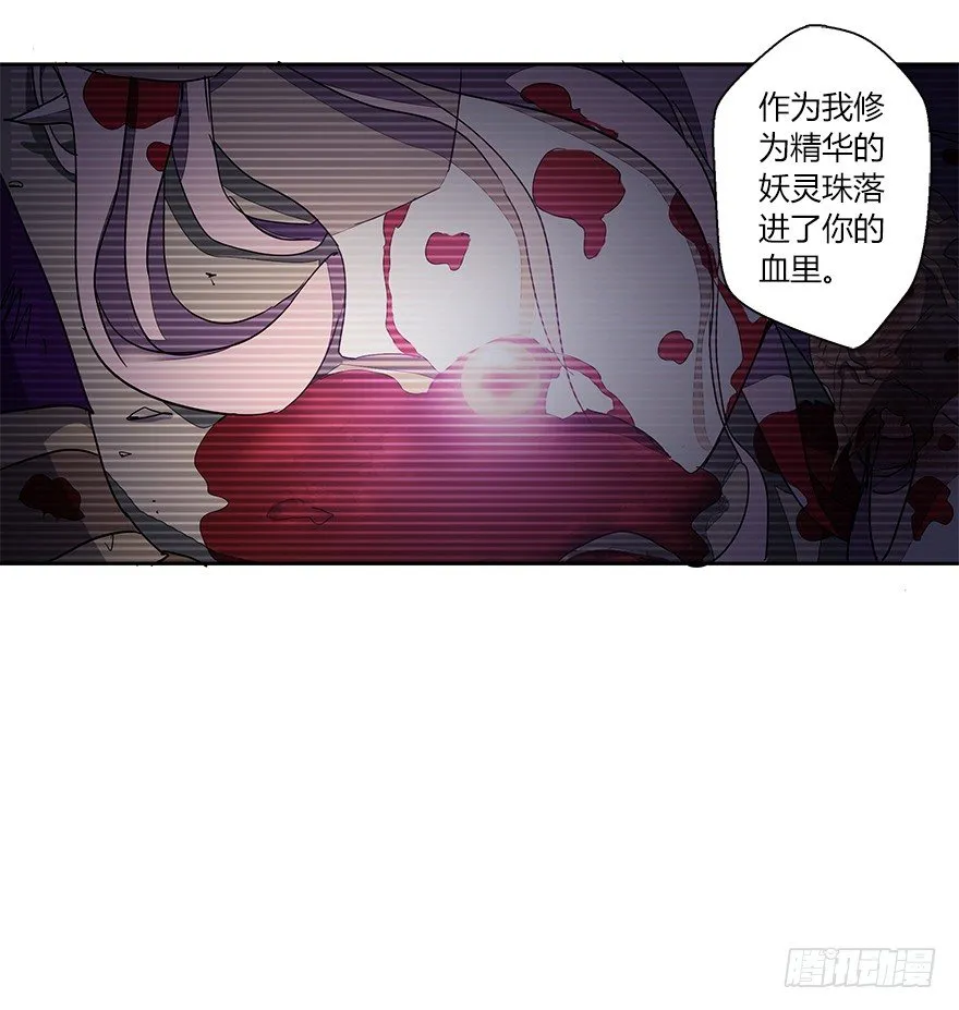 第十九集 庆典（1） 第15页