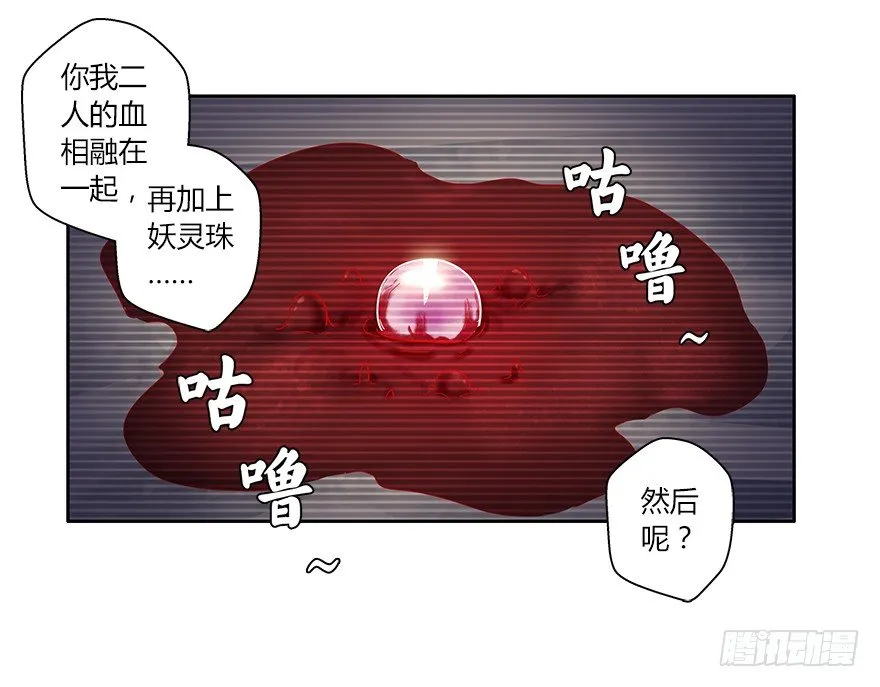 第十九集 庆典（1） 第16页