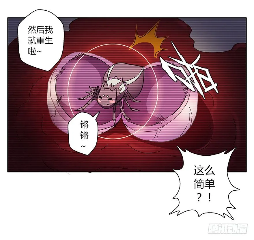 第十九集 庆典（1） 第17页