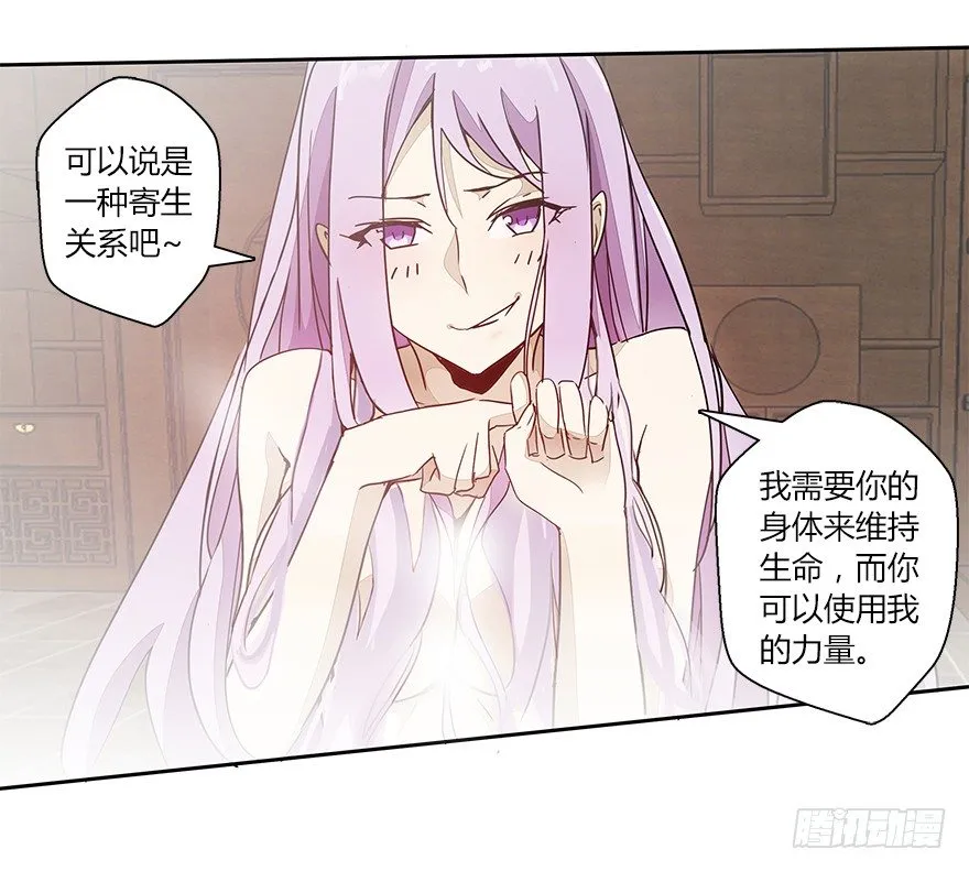 第十九集 庆典（1） 第23页