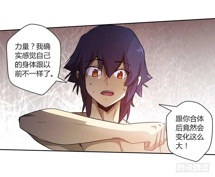 第十九集 庆典（1） 第24页