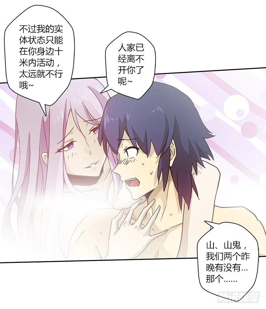 第十九集 庆典（1） 第26页