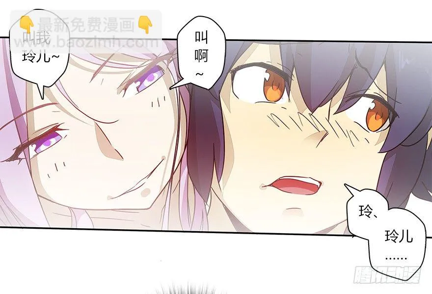 第十九集 庆典（1） 第27页