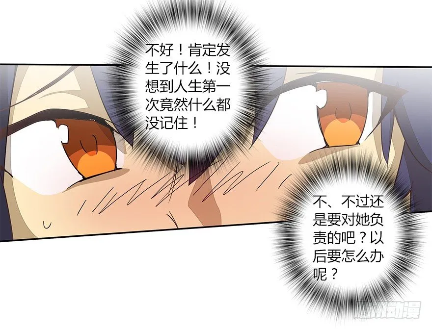 第十九集 庆典（1） 第28页