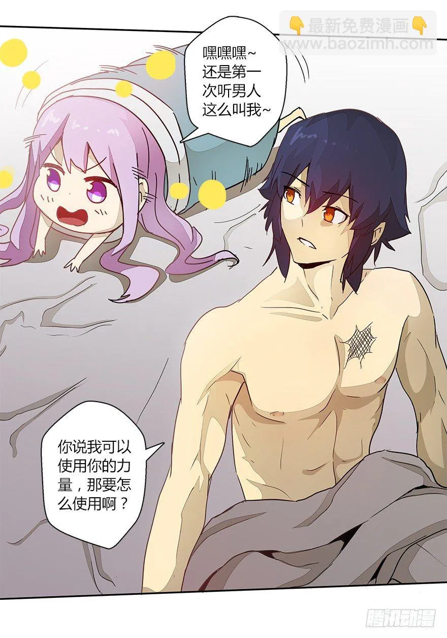 第十九集 庆典（1） 第29页