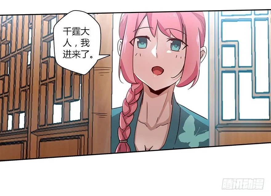 第十九集 庆典（1） 第43页