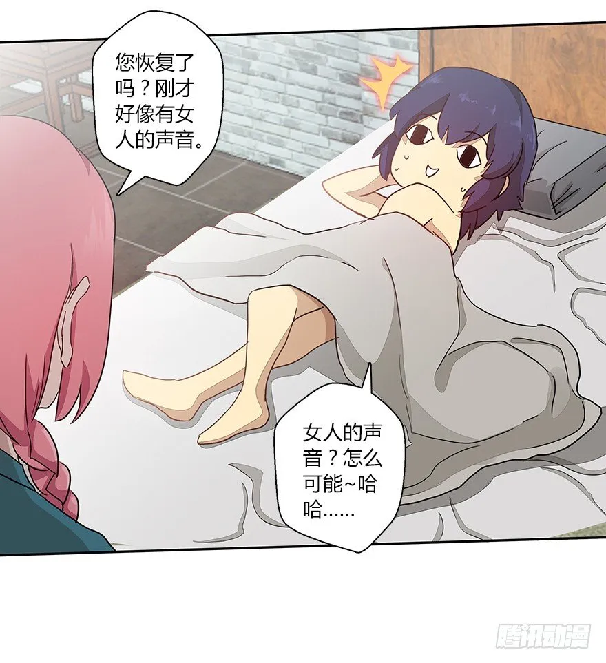 第十九集 庆典（1） 第44页