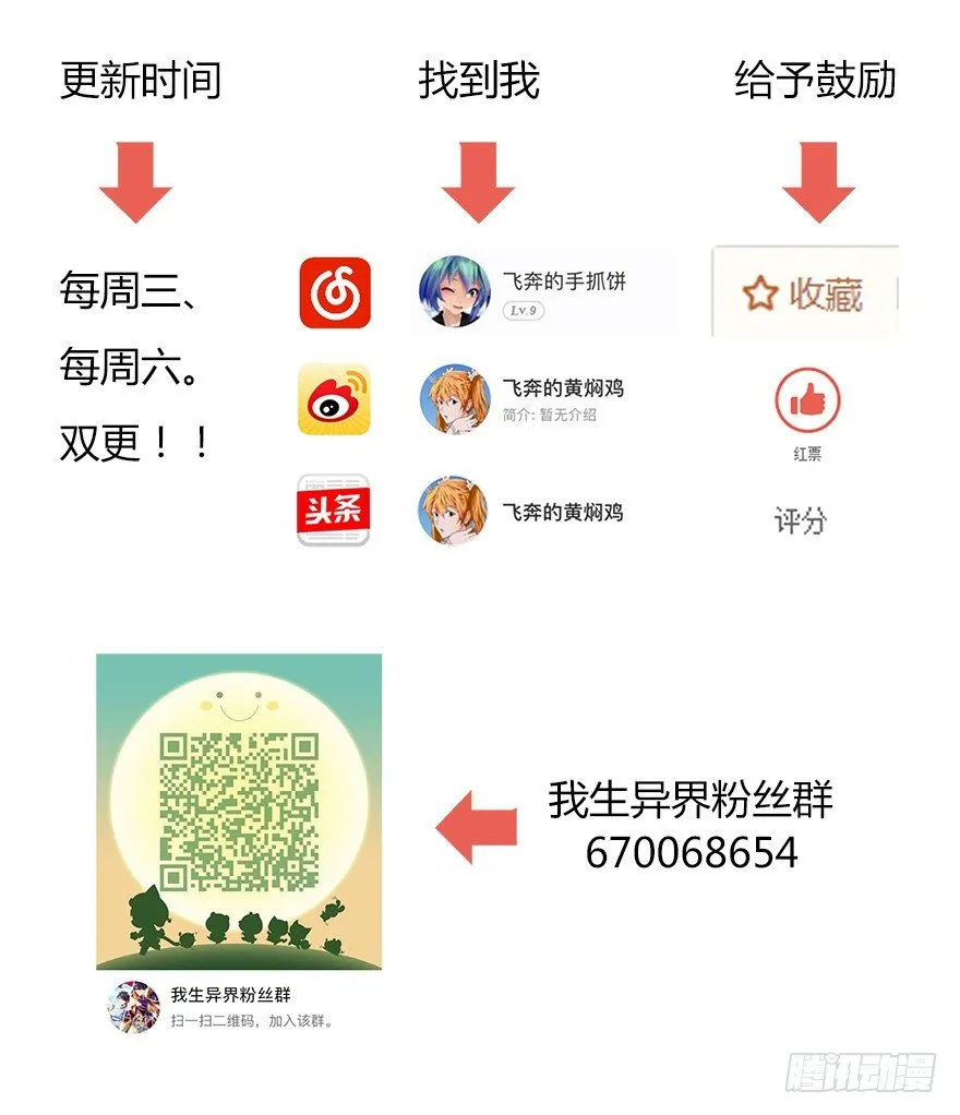 第十九集 庆典（1） 第45页