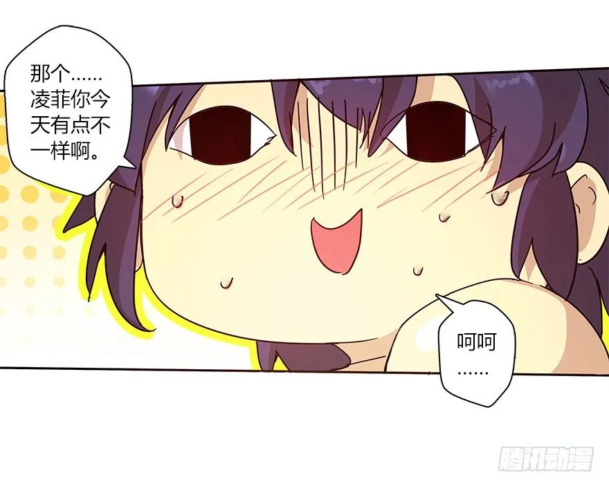 第二十集 庆典（2） 第2页