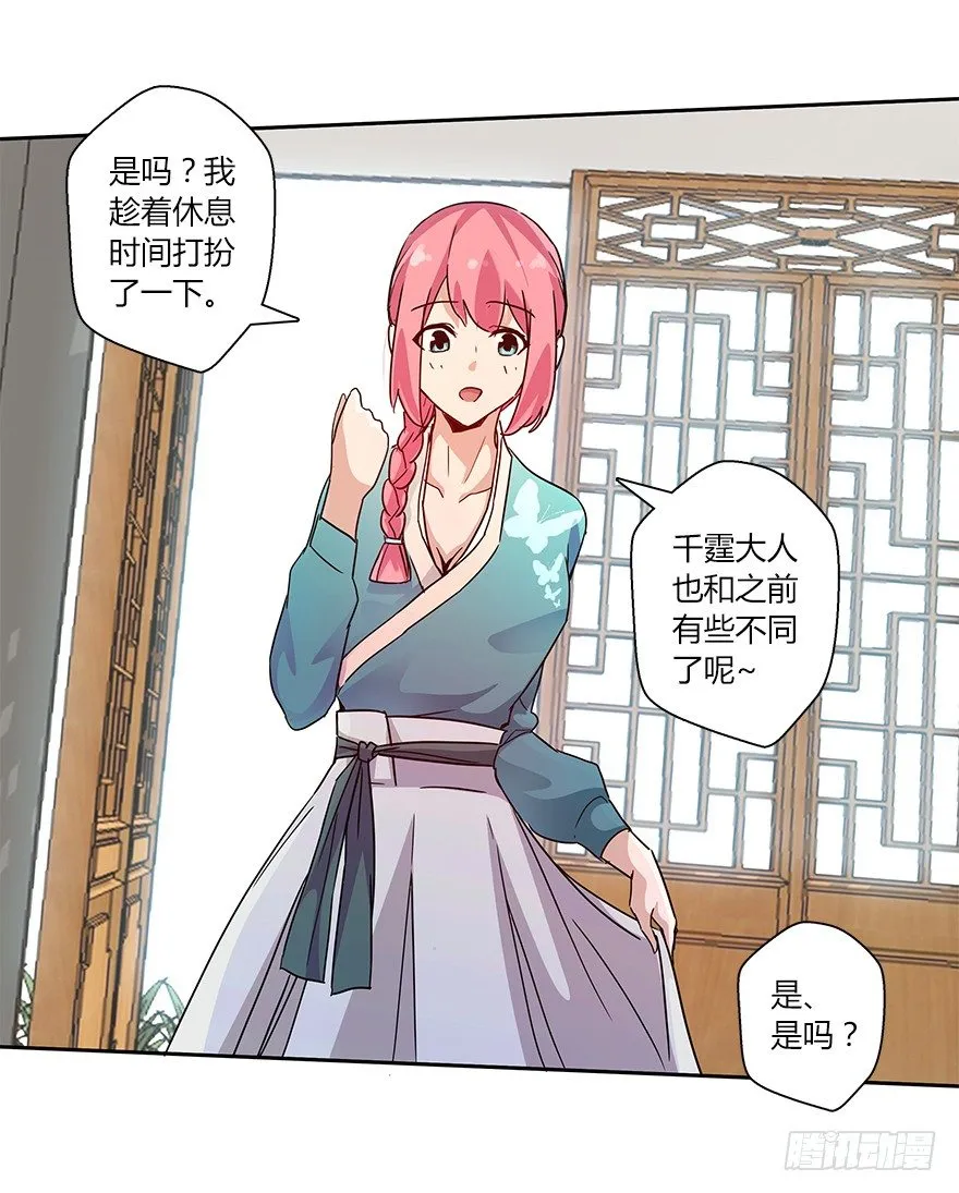 第二十集 庆典（2） 第3页