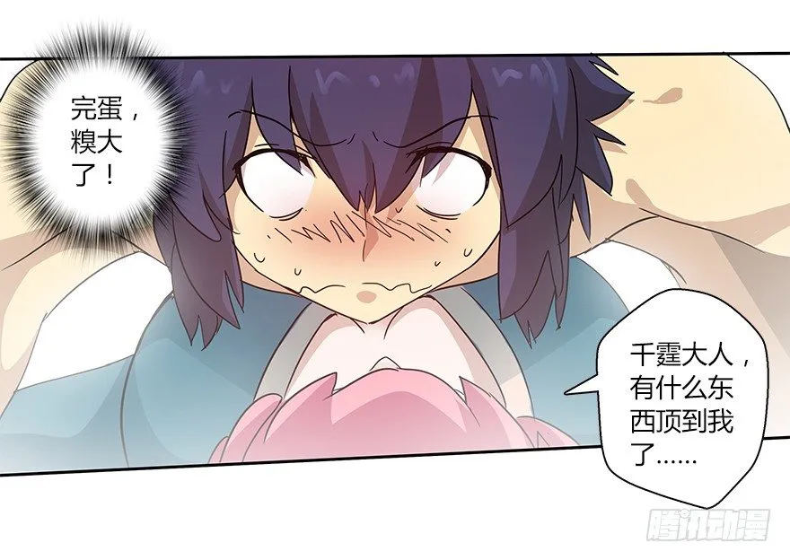 第二十集 庆典（2） 第9页