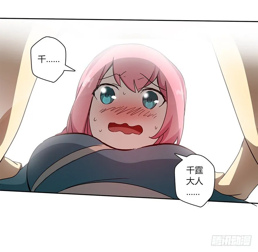第二十集 庆典（2） 第10页
