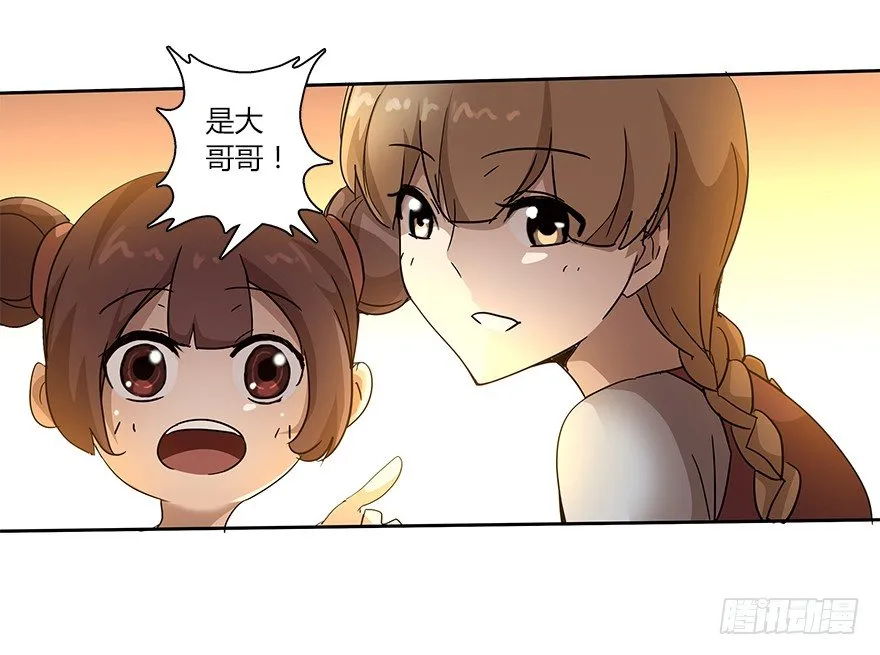 第二十集 庆典（2） 第13页