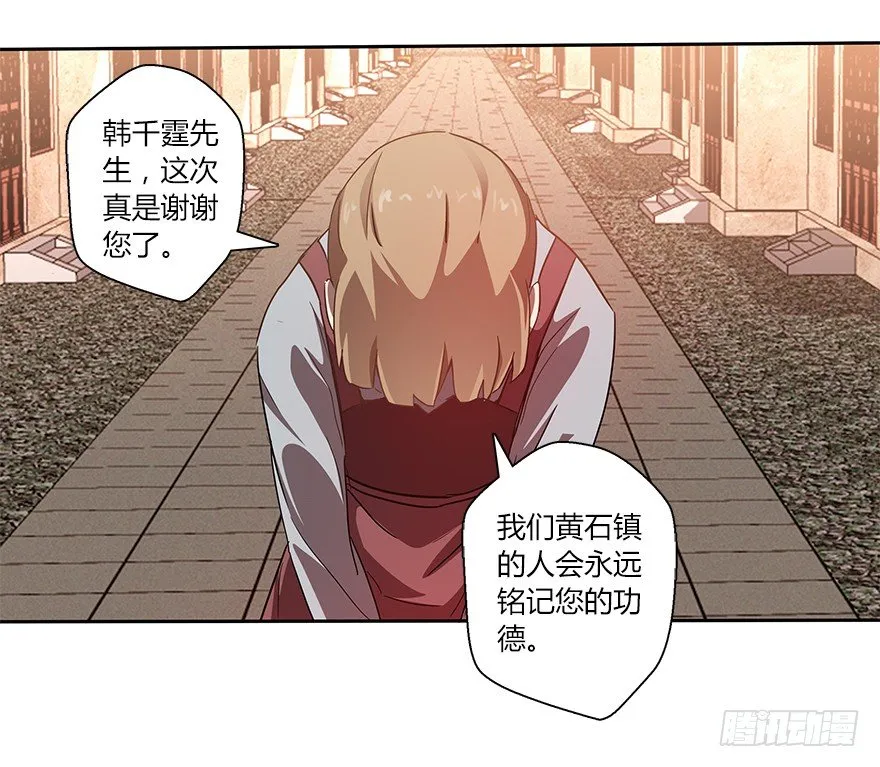 第二十集 庆典（2） 第15页