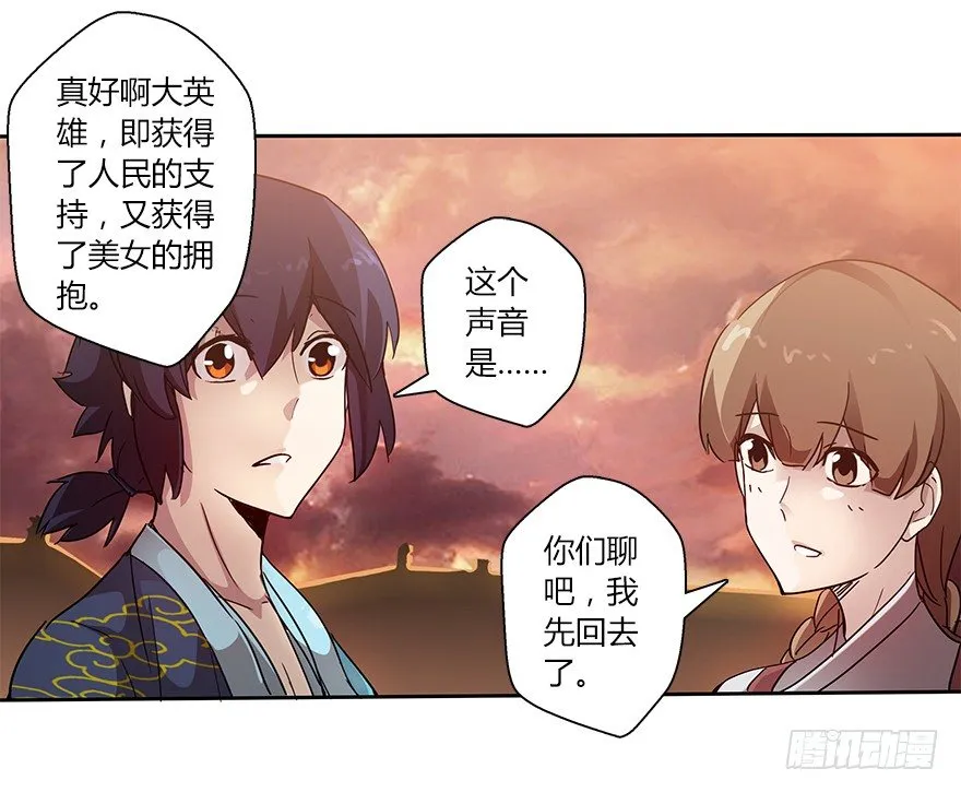 第二十集 庆典（2） 第18页