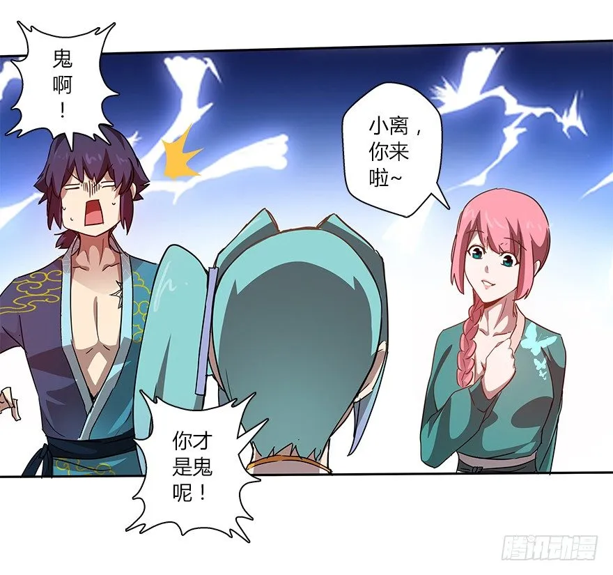 第二十集 庆典（2） 第19页