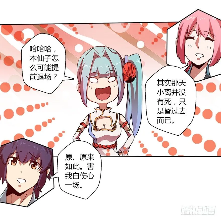 第二十集 庆典（2） 第20页