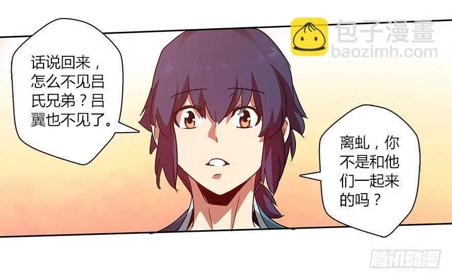 第二十集 庆典（2） 第21页