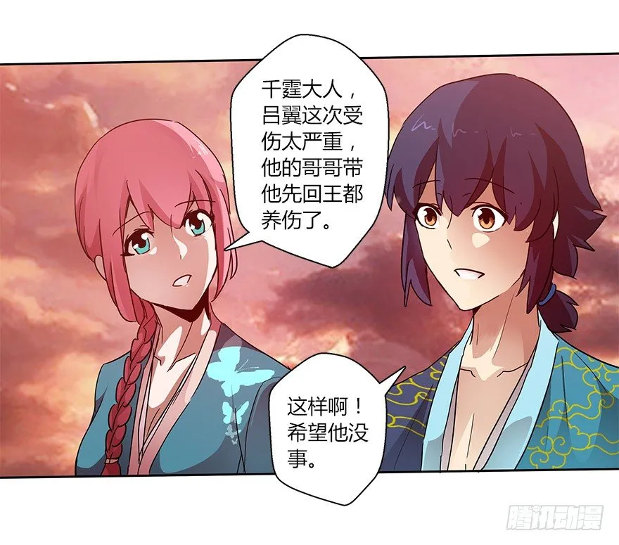 第二十集 庆典（2） 第23页