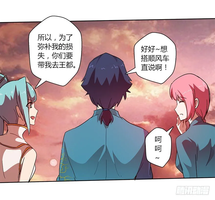 第二十集 庆典（2） 第24页