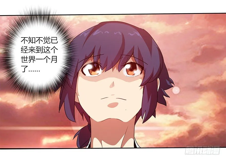 第二十集 庆典（2） 第25页
