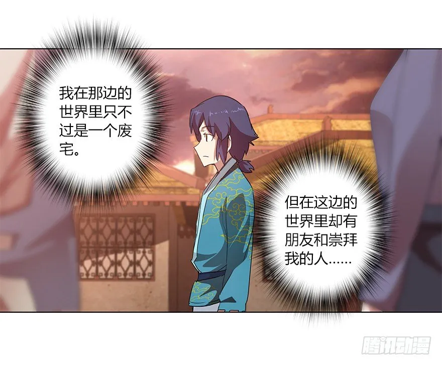第二十集 庆典（2） 第26页