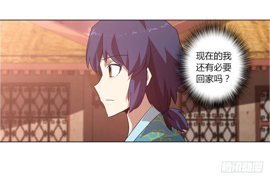 第二十集 庆典（2） 第27页