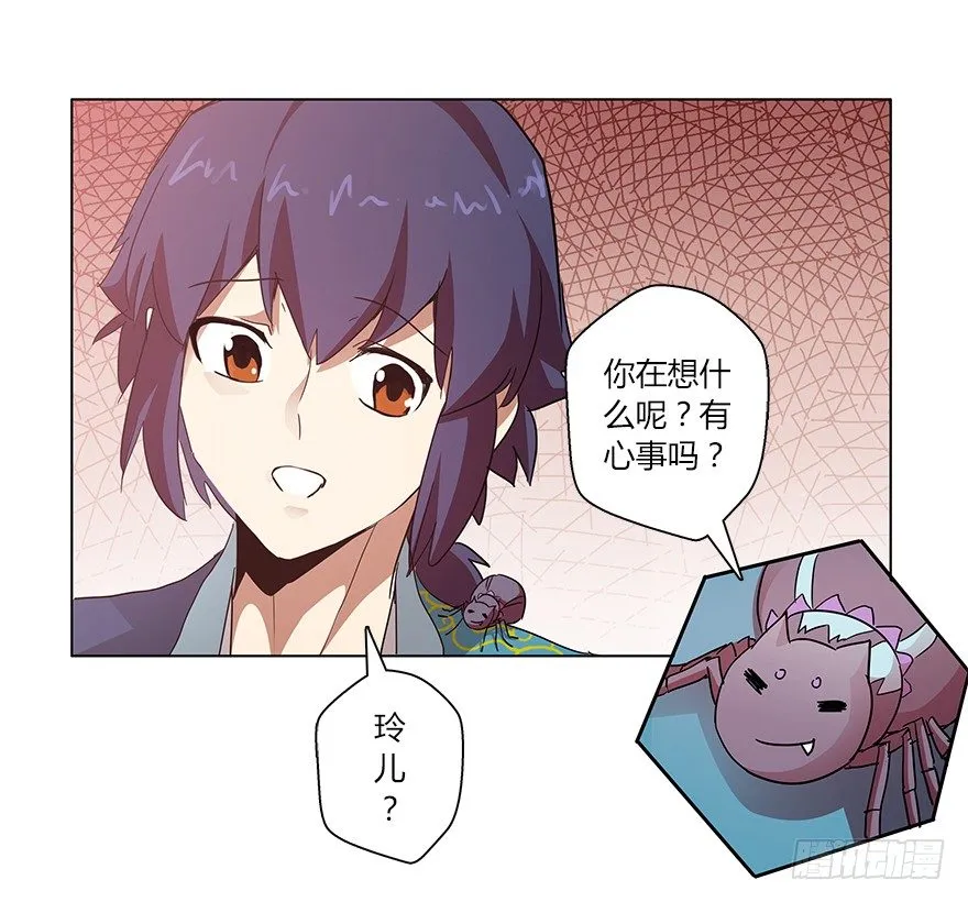 第二十集 庆典（2） 第28页